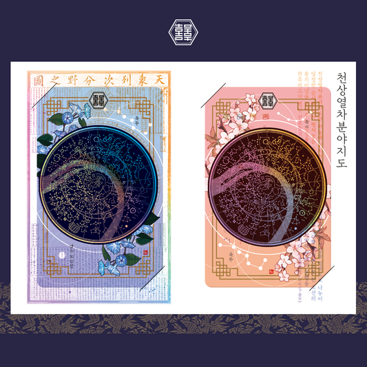 Traditional Korean Astronomical Chart Card Set