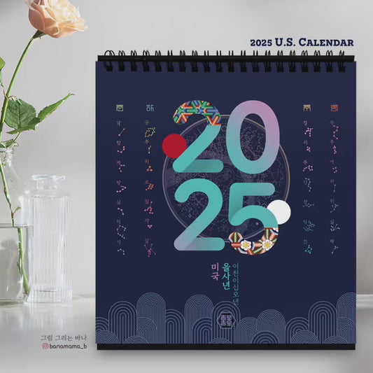 2025 U.S. Calendar Featuring 24 Season Oracle Illustrations